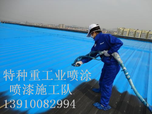 城阳除锈喷漆 & 设备厂房翻新